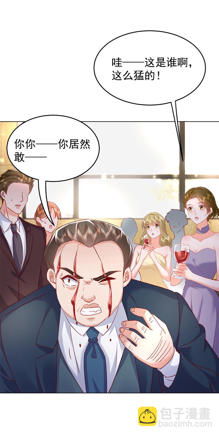 《萌妻不好欺》50 咸猪手就该收拾！ 第40页