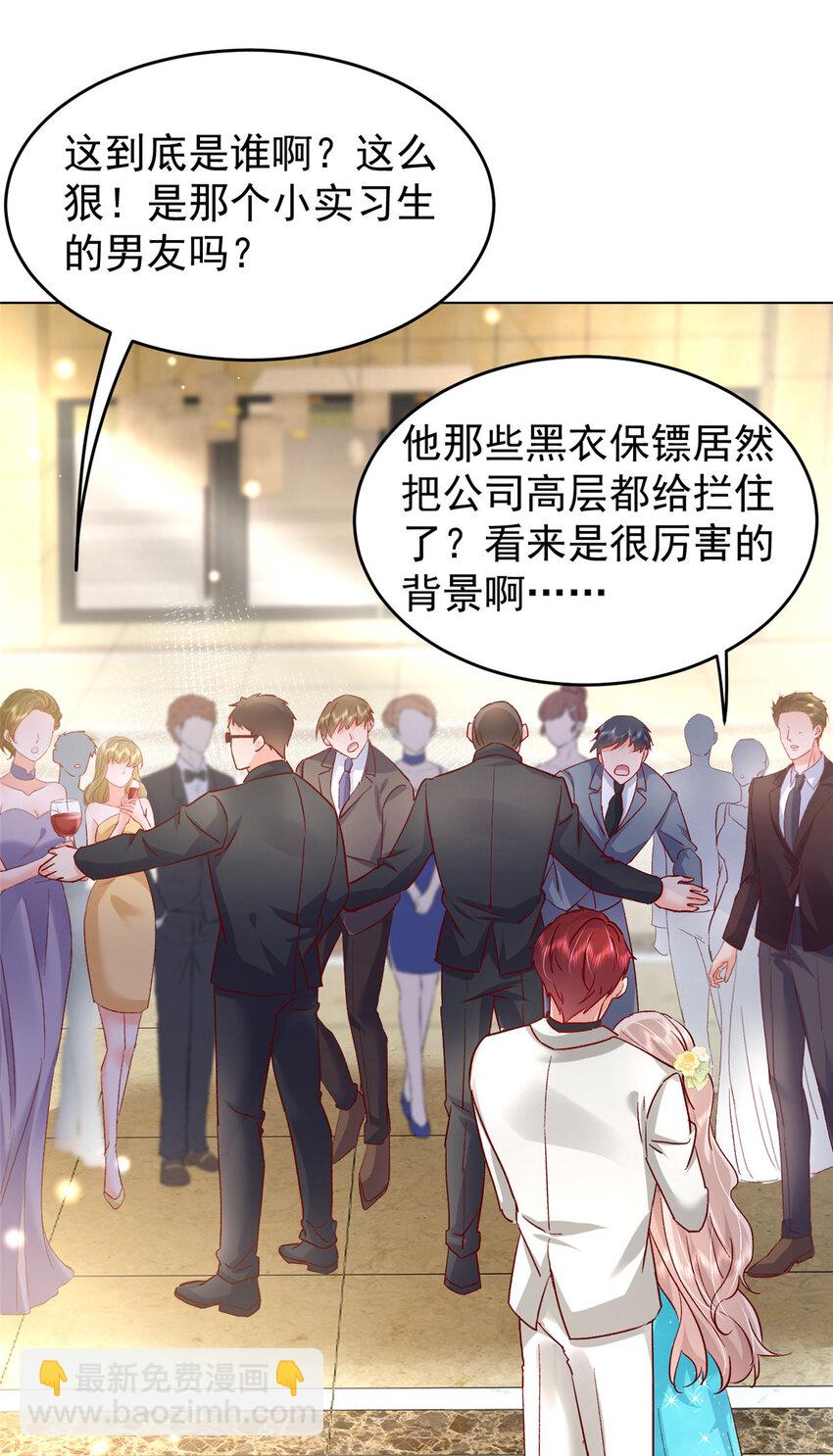 《萌妻不好欺》50 咸猪手就该收拾！ 第49页