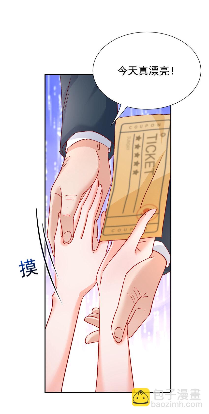 《萌妻不好欺》50 咸猪手就该收拾！ 第7页