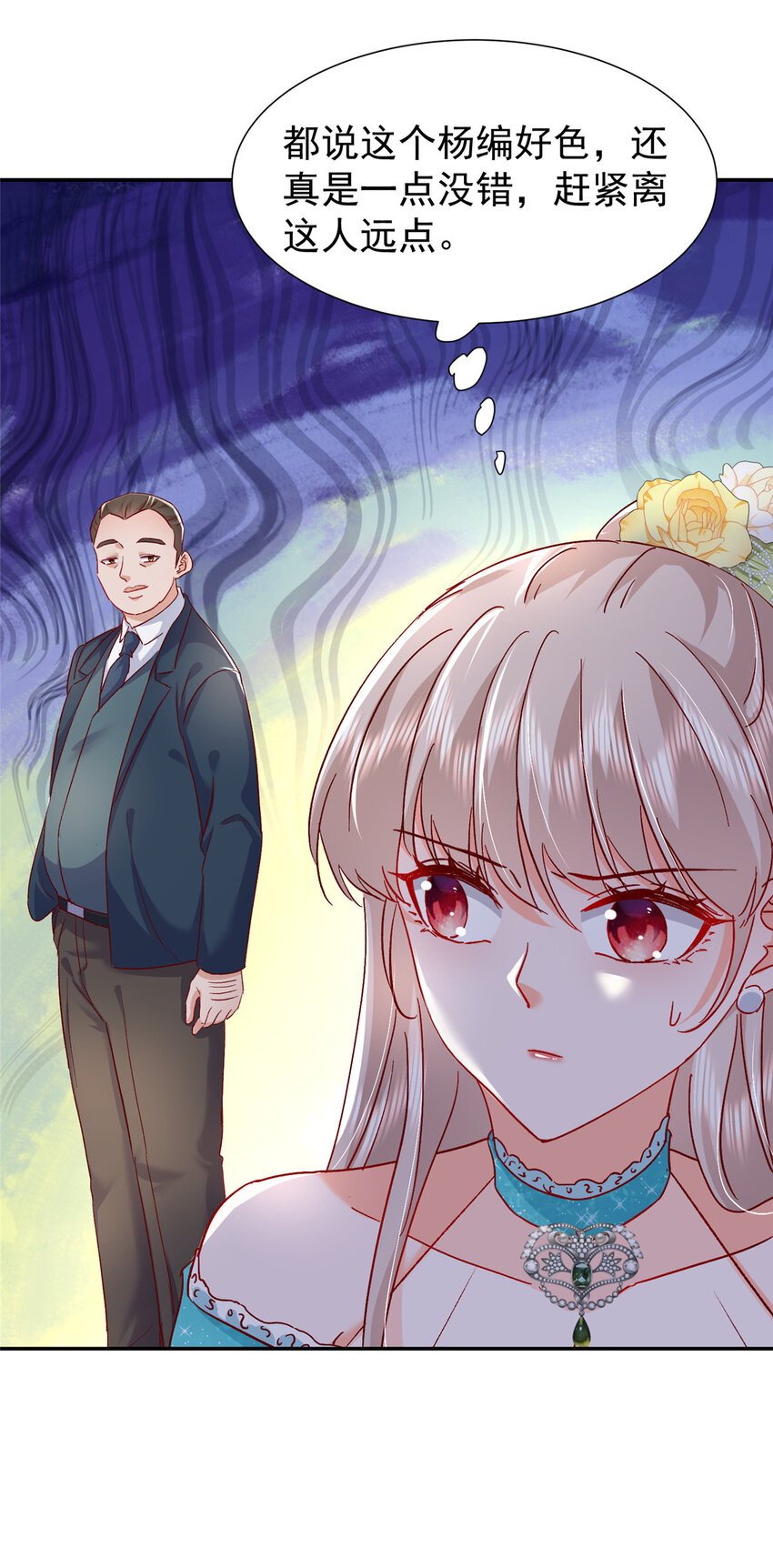 《萌妻不好欺》50 咸猪手就该收拾！ 第9页
