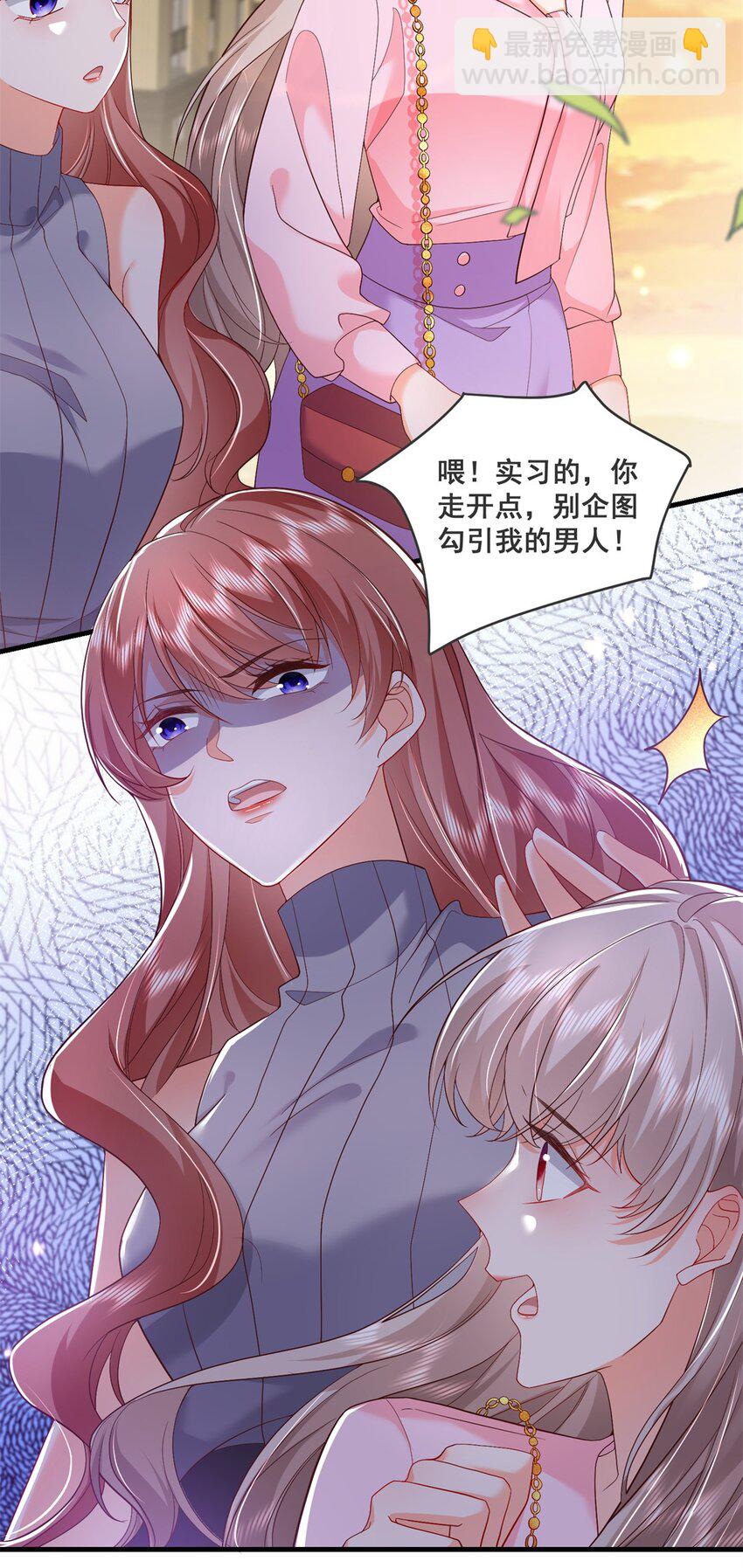 《萌妻不好欺》47 证明给她看！ 第10页
