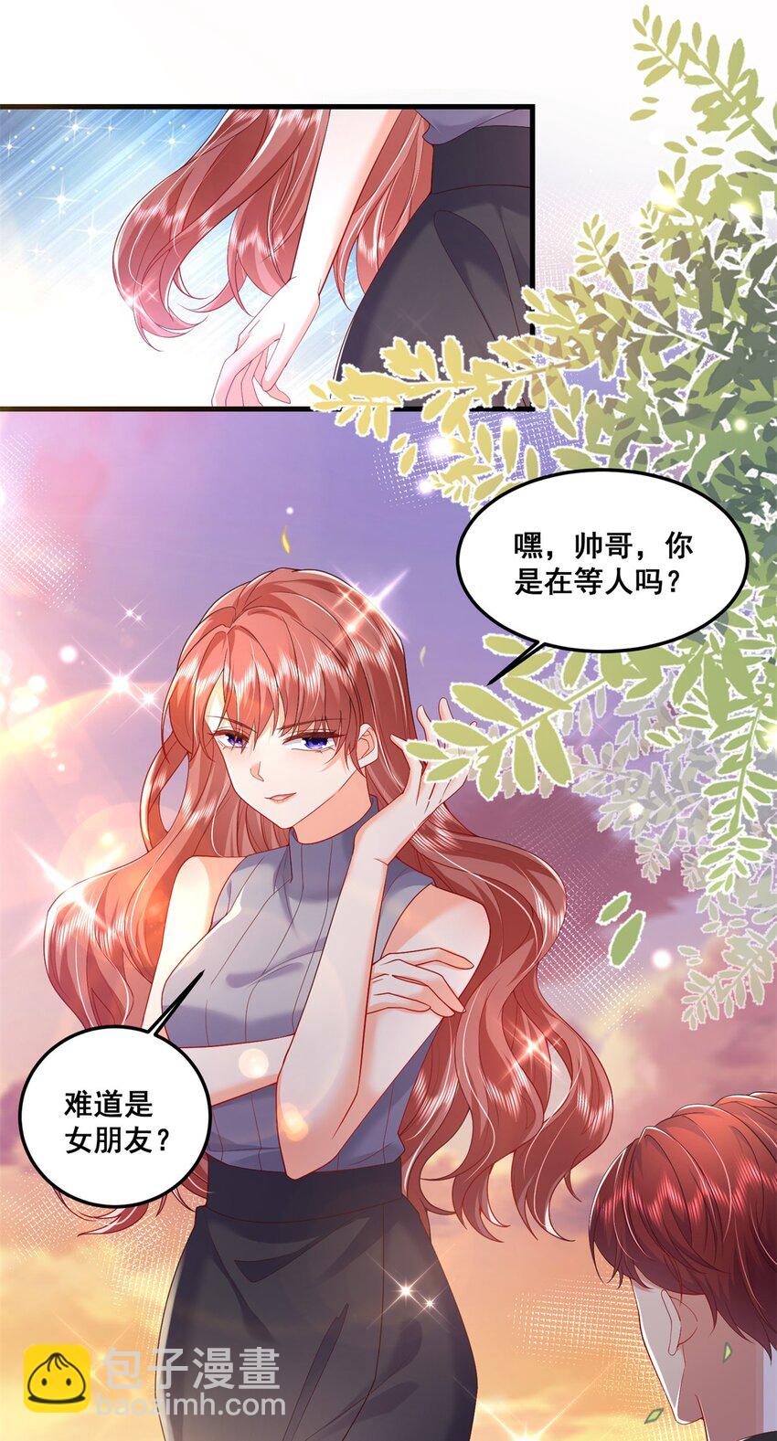 《萌妻不好欺》47 证明给她看！ 第16页