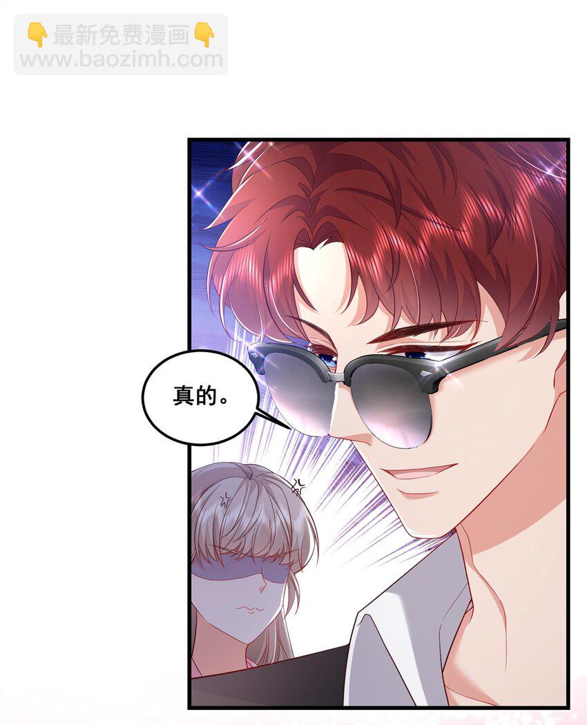 《萌妻不好欺》47 证明给她看！ 第19页
