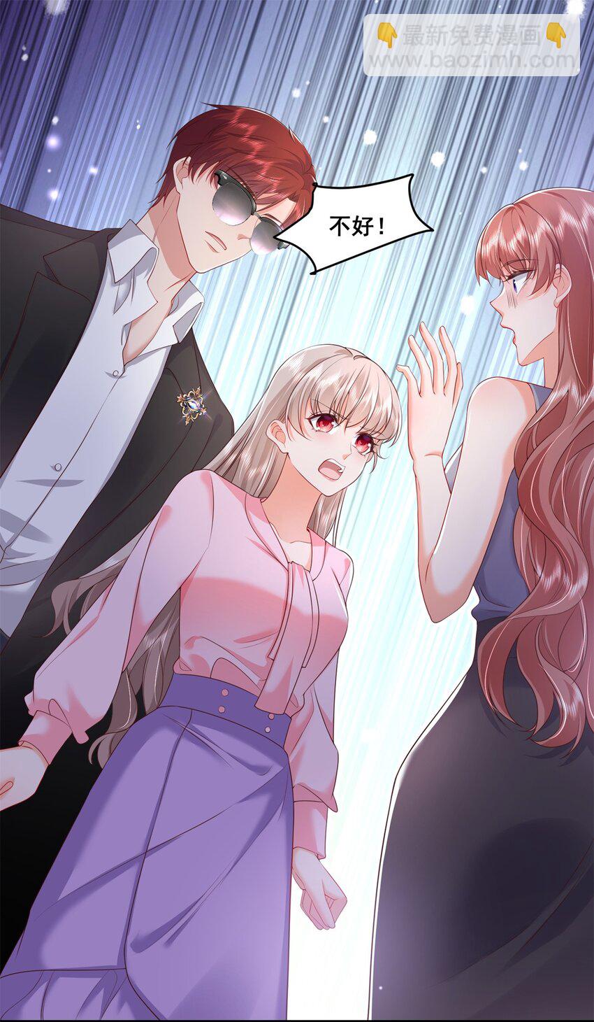 《萌妻不好欺》47 证明给她看！ 第21页