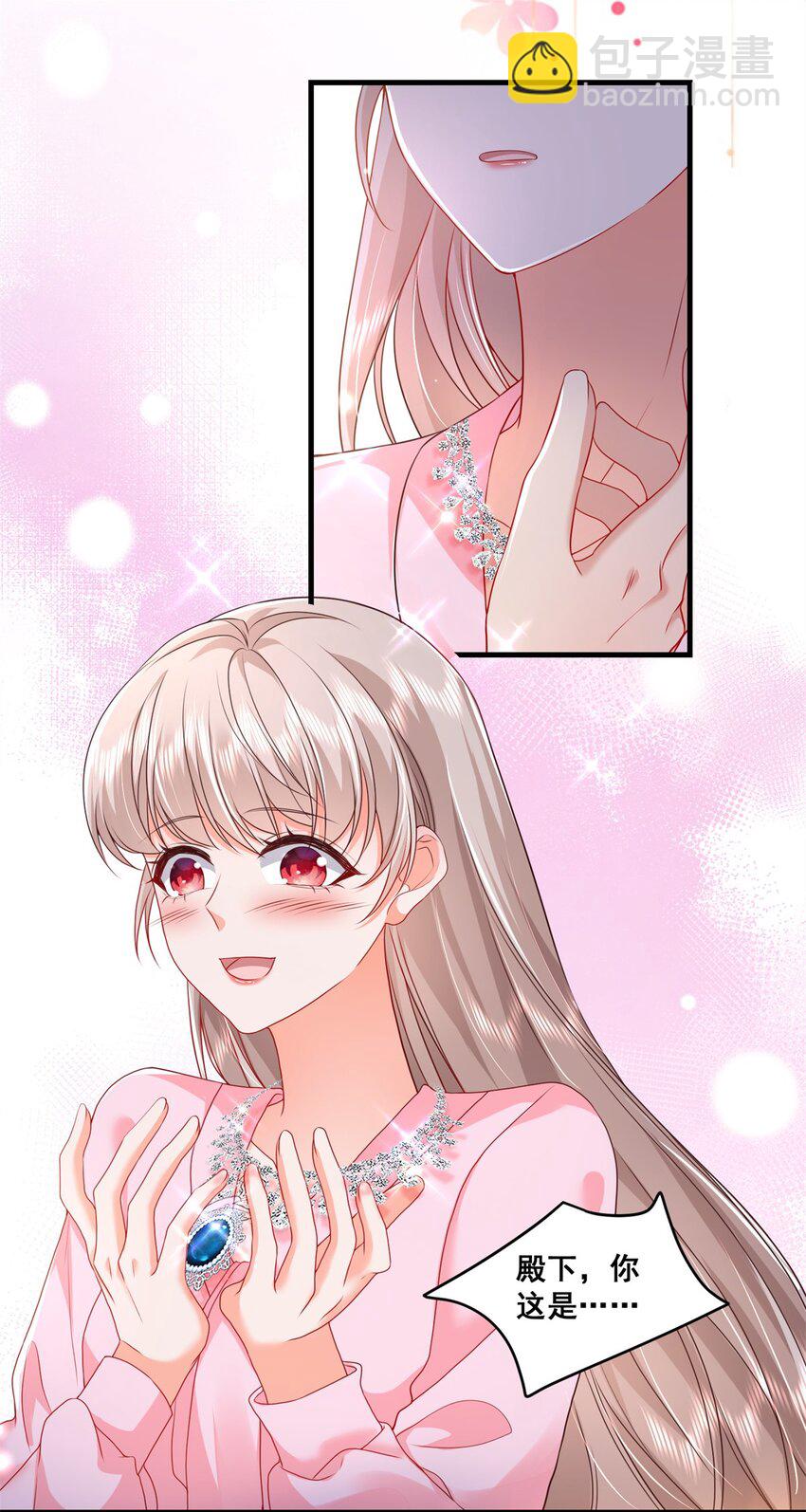 《萌妻不好欺》47 证明给她看！ 第32页