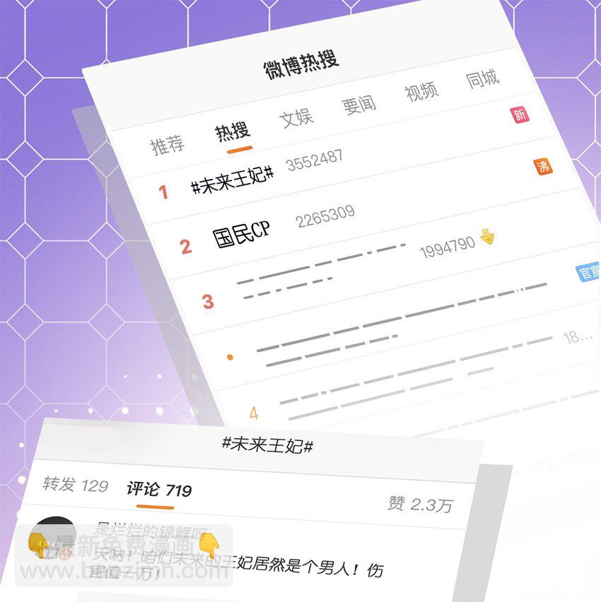 《萌妻不好欺》47 证明给她看！ 第3页