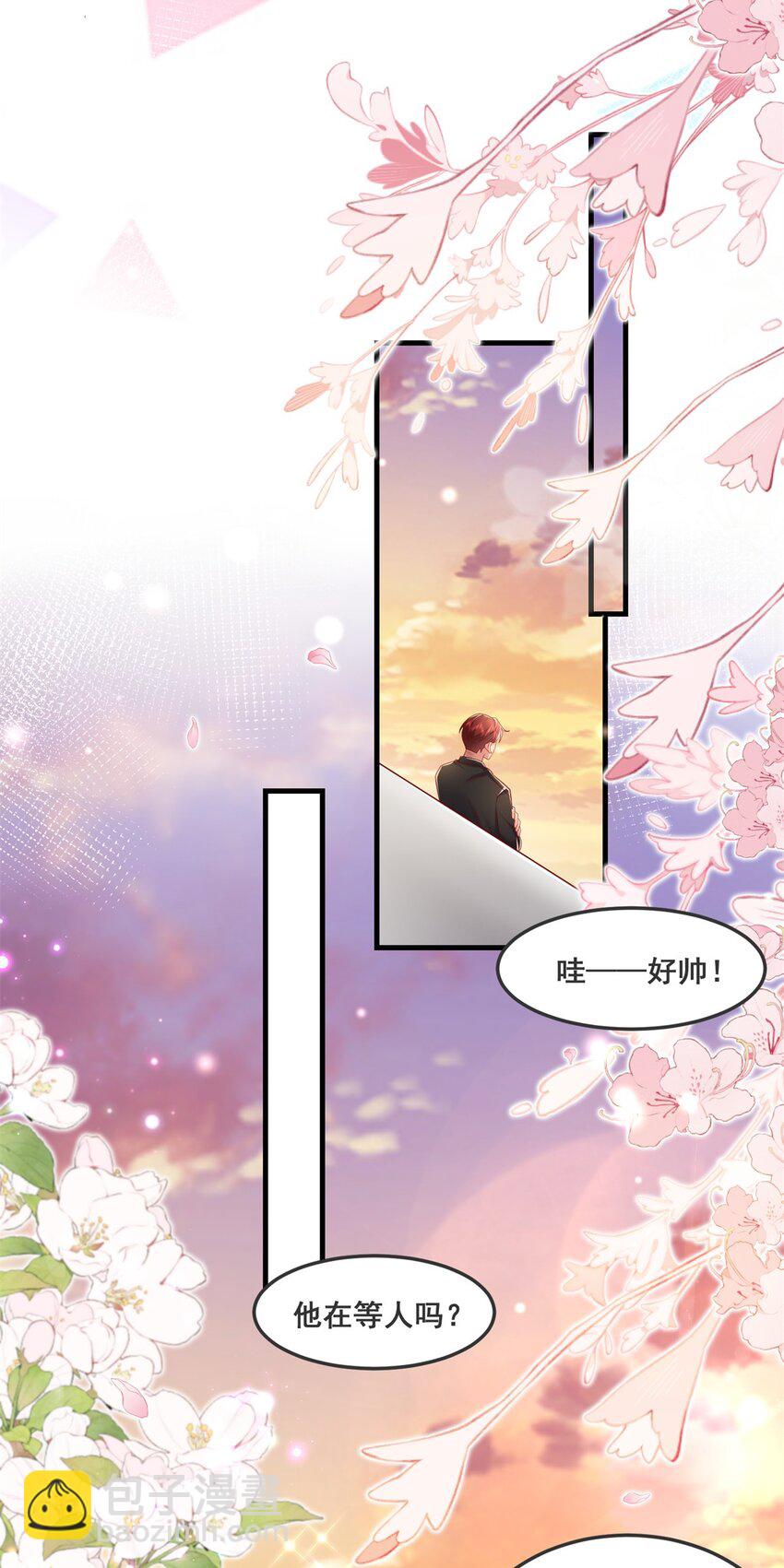 《萌妻不好欺》47 证明给她看！ 第7页