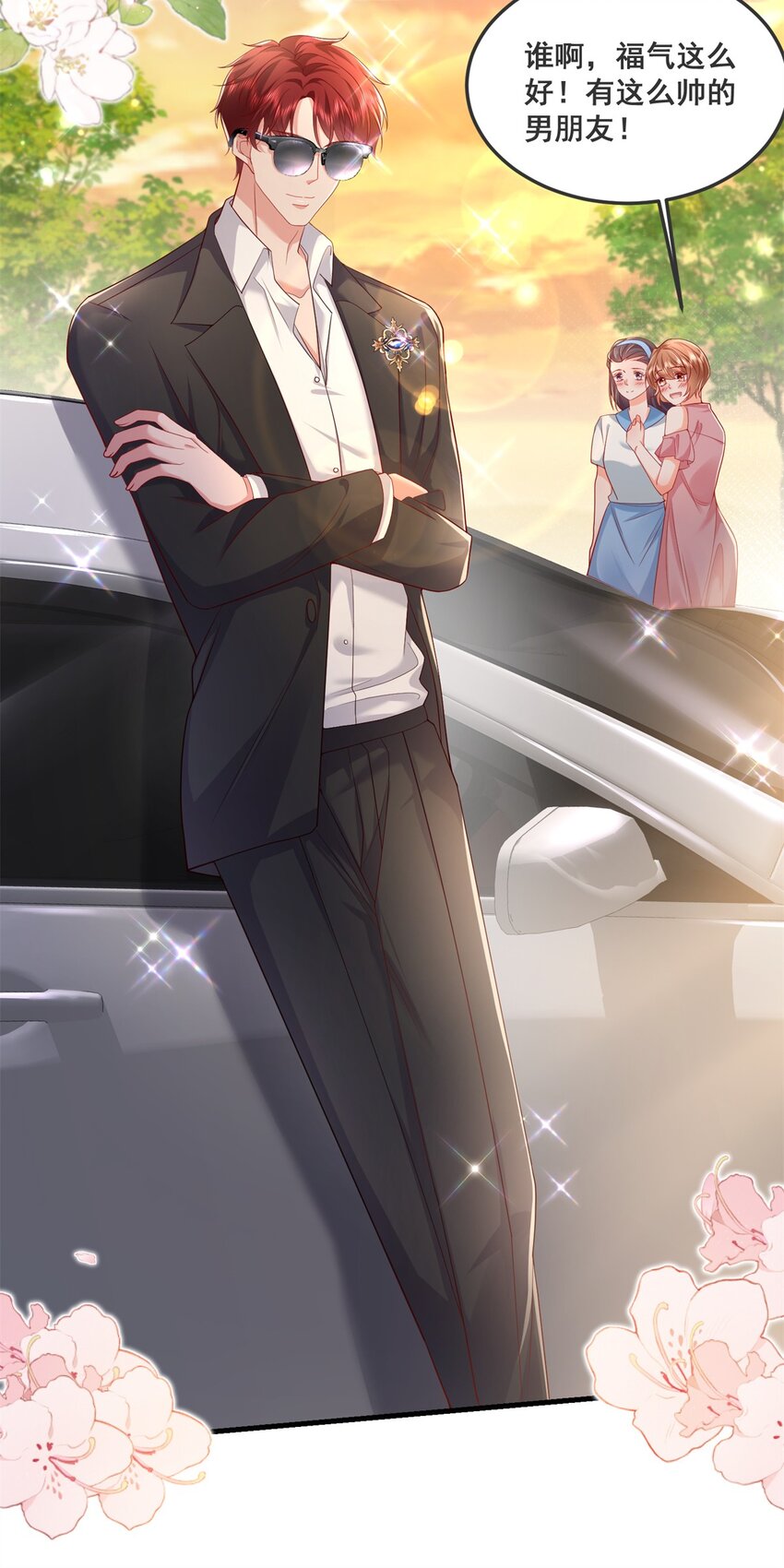 《萌妻不好欺》47 证明给她看！ 第8页