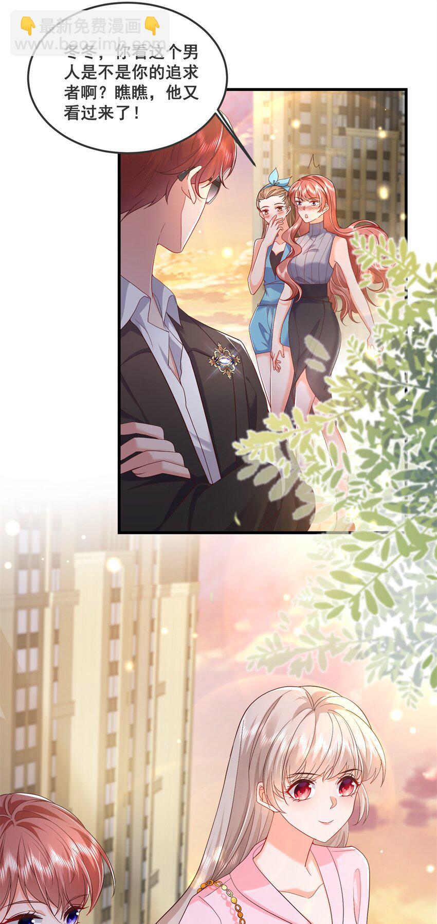 《萌妻不好欺》47 证明给她看！ 第9页