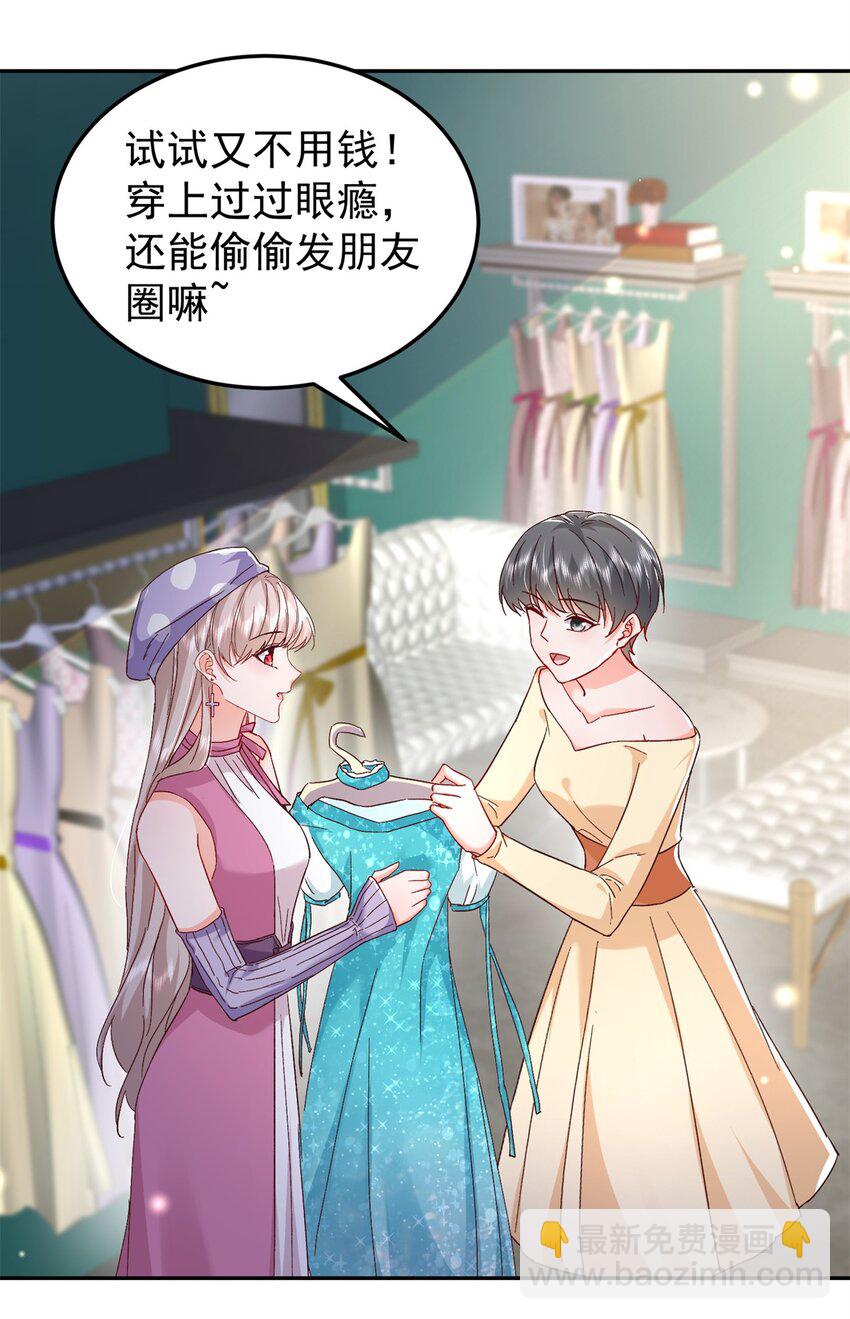 《萌妻不好欺》48 微生海蓝，出现 第10页