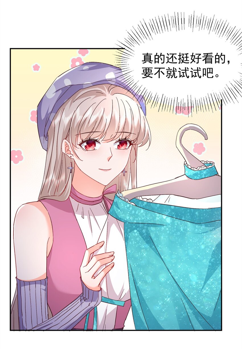 《萌妻不好欺》48 微生海蓝，出现 第11页
