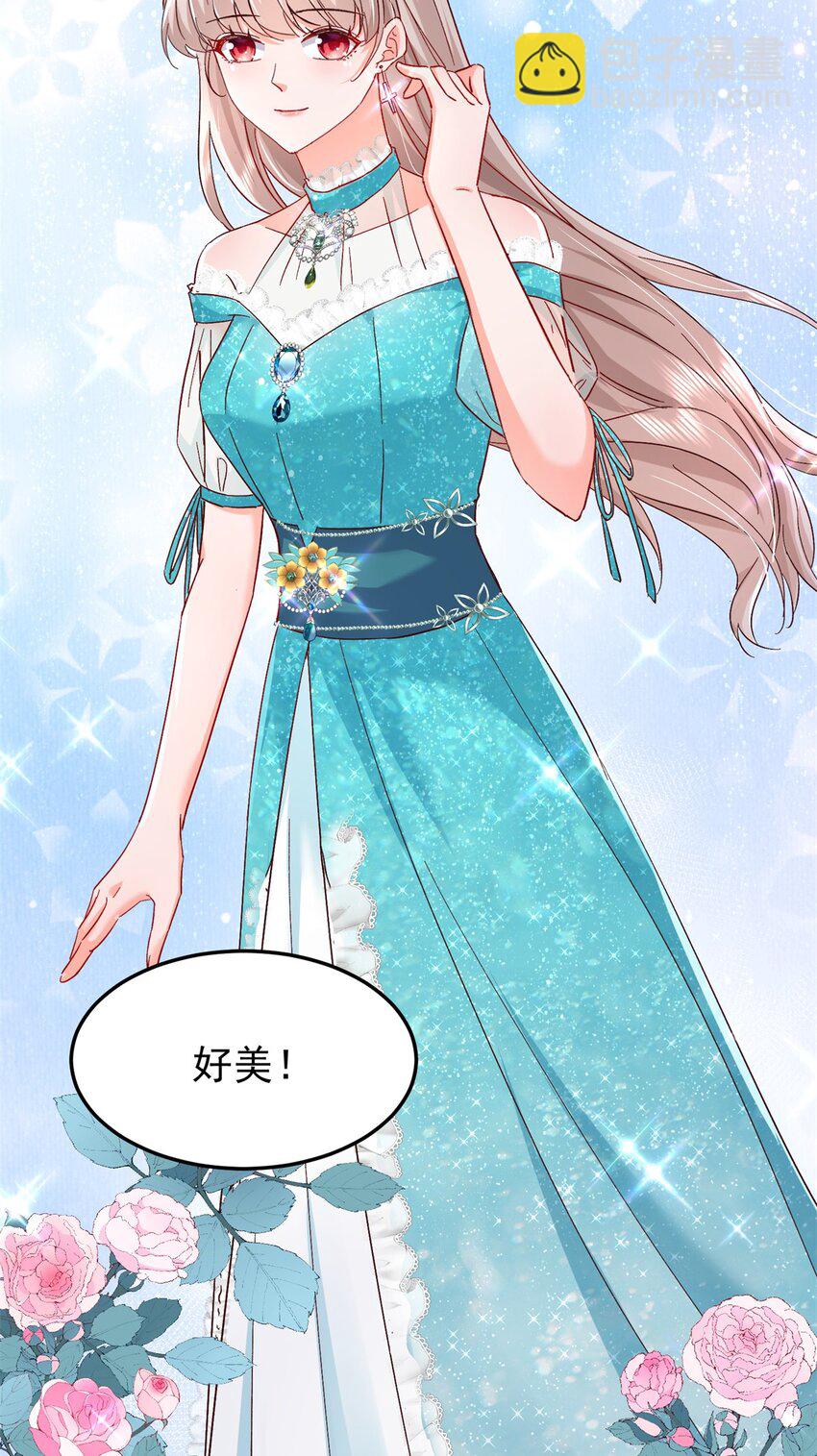 《萌妻不好欺》48 微生海蓝，出现 第13页
