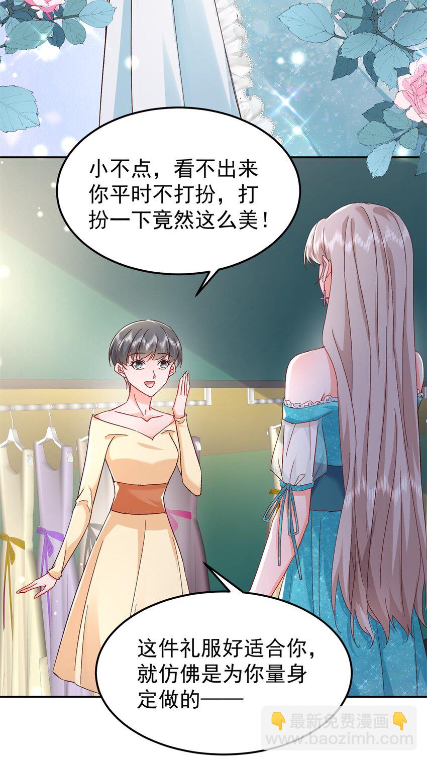 《萌妻不好欺》48 微生海蓝，出现 第14页