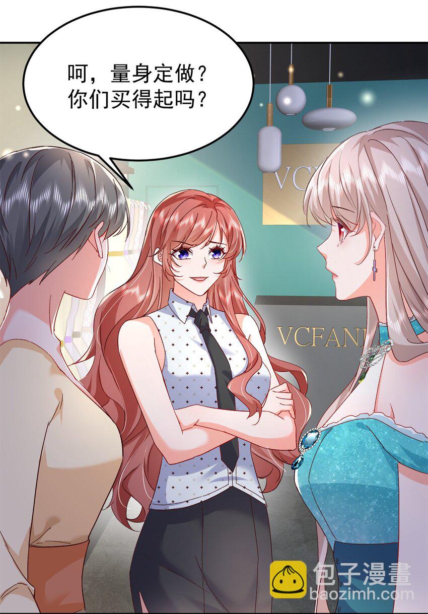 《萌妻不好欺》48 微生海蓝，出现 第15页