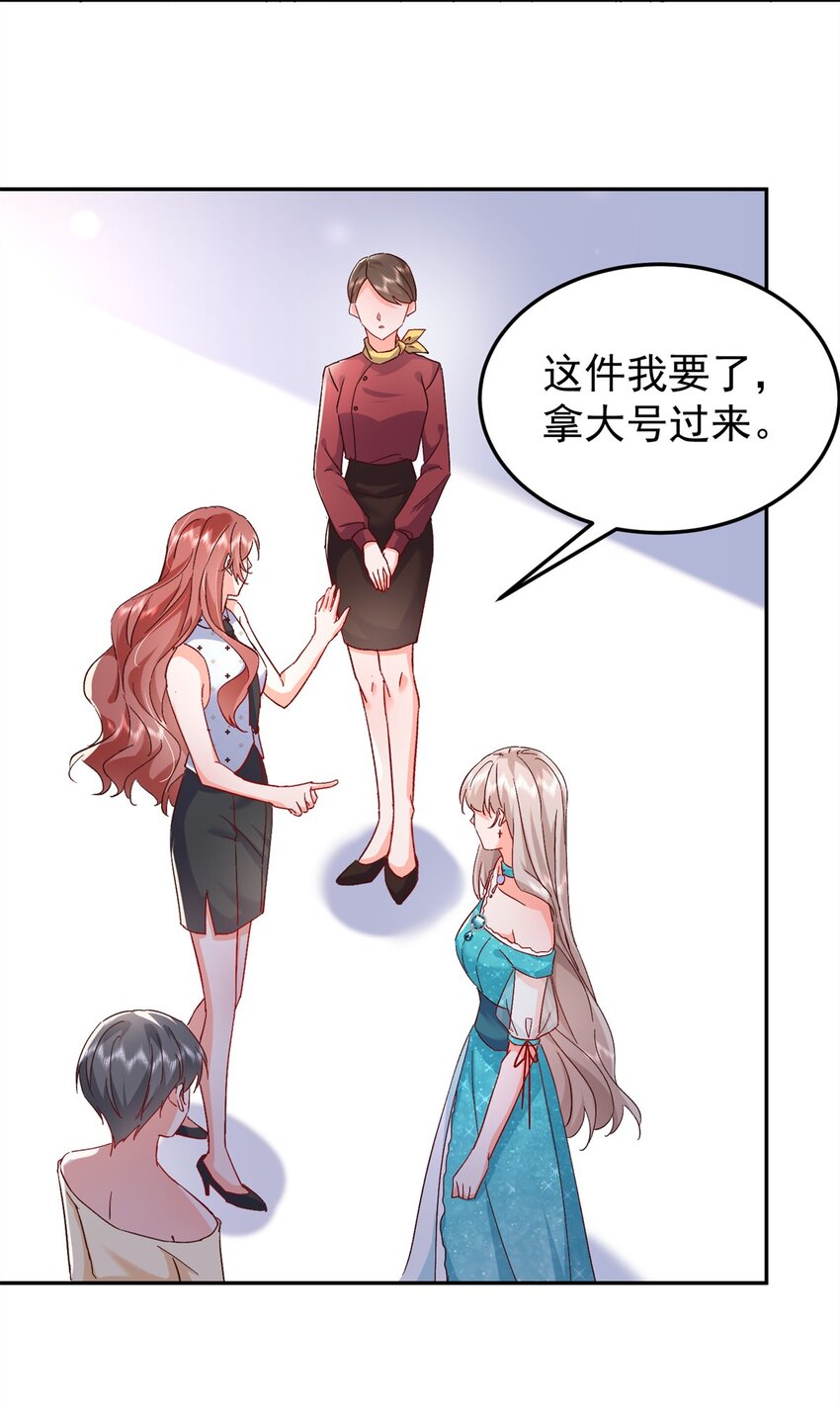 《萌妻不好欺》48 微生海蓝，出现 第16页