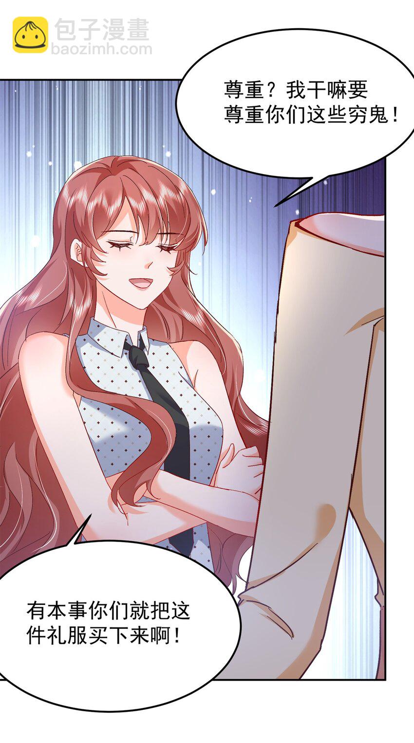《萌妻不好欺》48 微生海蓝，出现 第19页