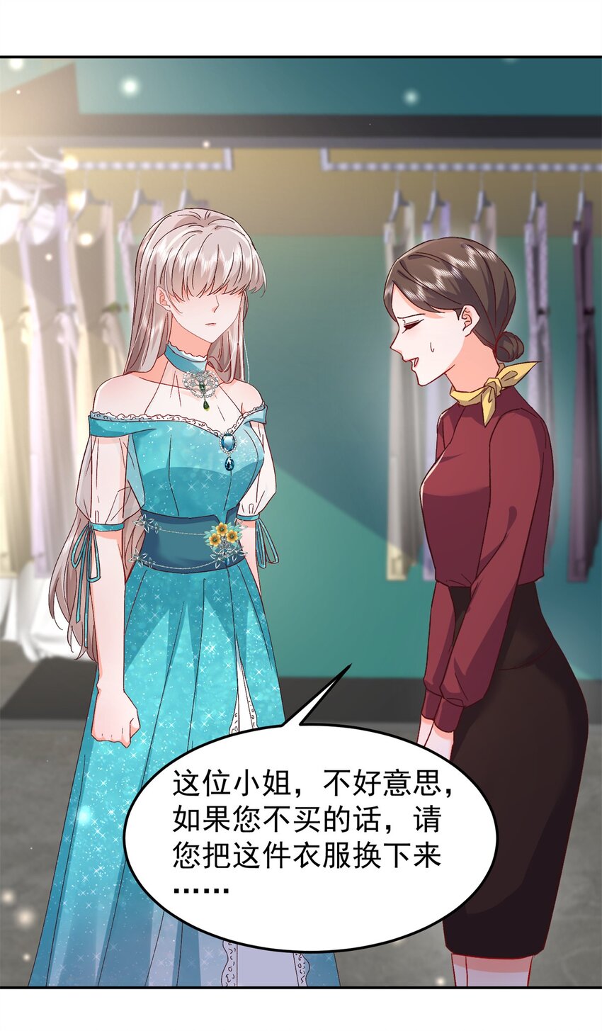 《萌妻不好欺》48 微生海蓝，出现 第22页