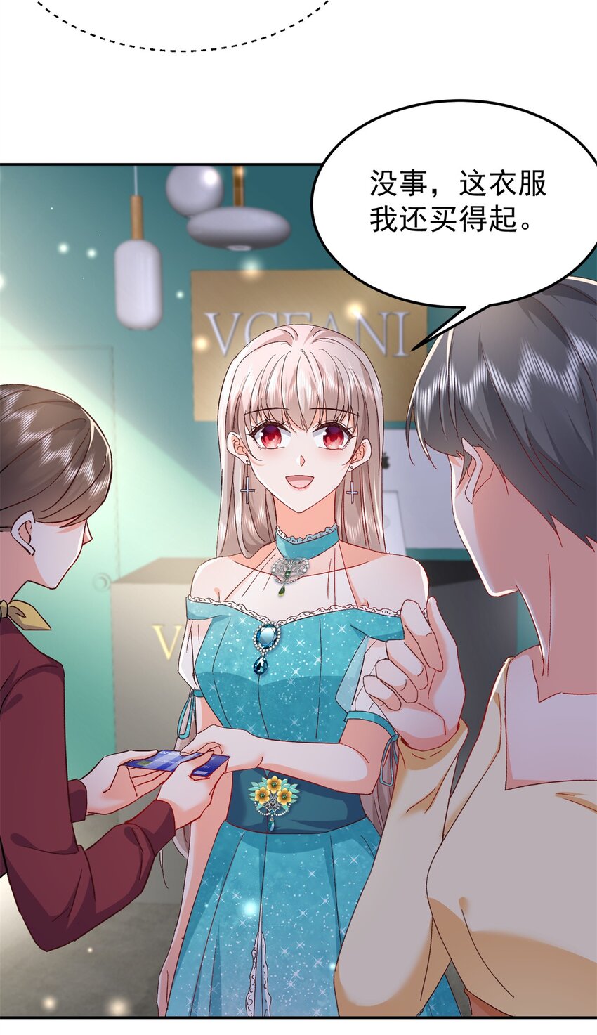 《萌妻不好欺》48 微生海蓝，出现 第25页