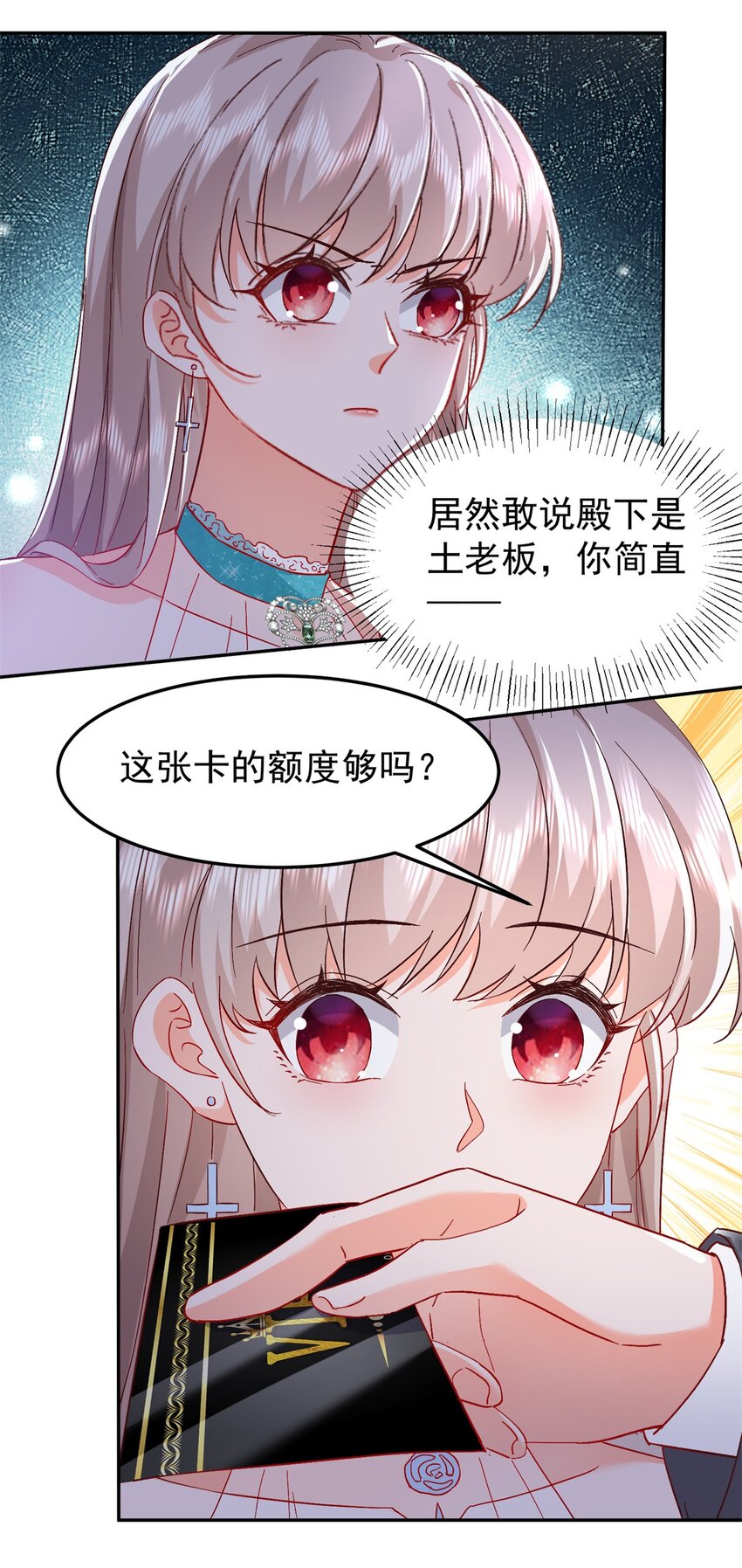 《萌妻不好欺》48 微生海蓝，出现 第33页