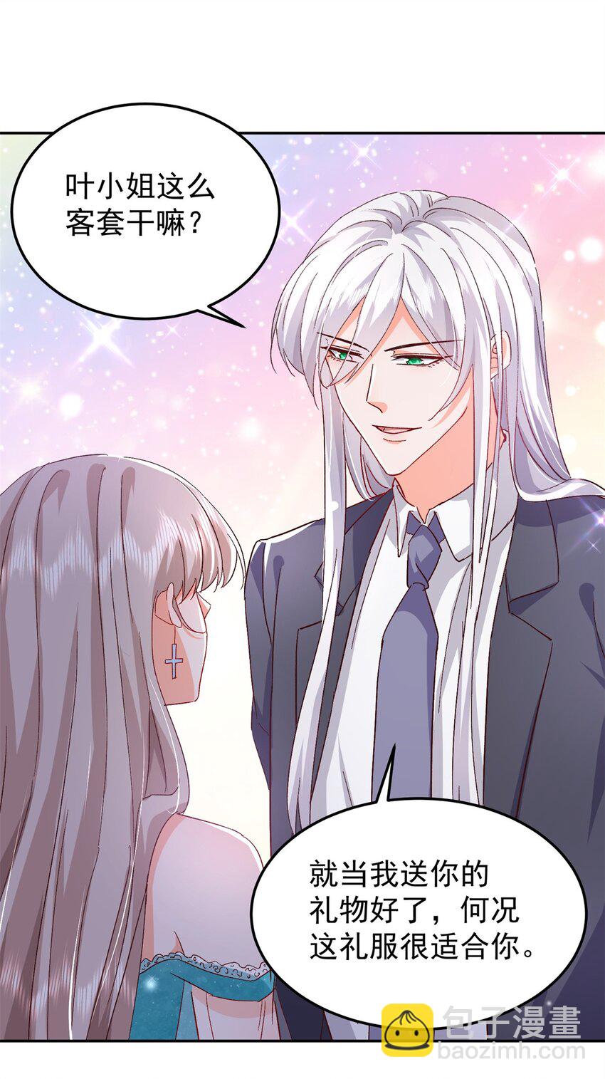 《萌妻不好欺》48 微生海蓝，出现 第36页