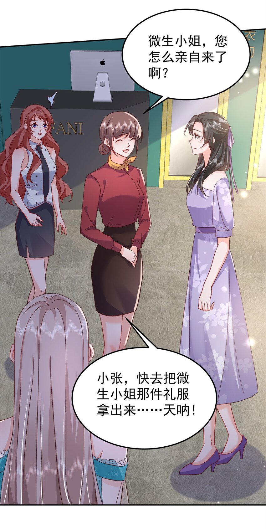 《萌妻不好欺》48 微生海蓝，出现 第38页