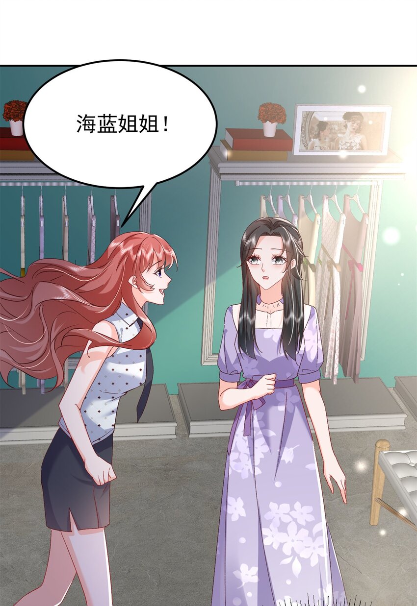 《萌妻不好欺》48 微生海蓝，出现 第41页