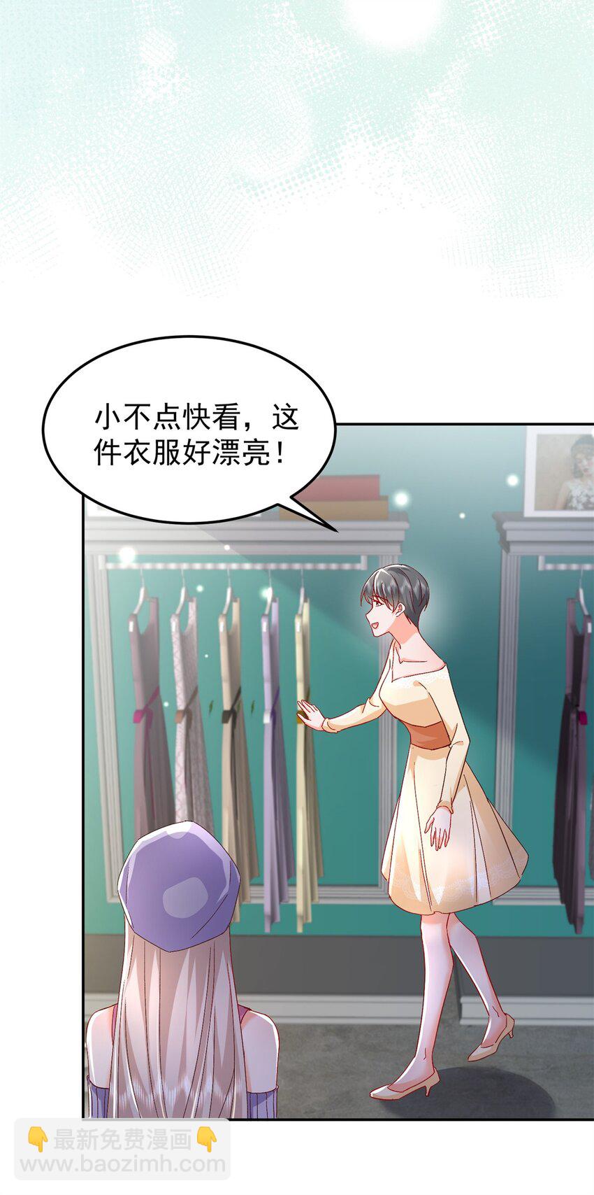《萌妻不好欺》48 微生海蓝，出现 第8页
