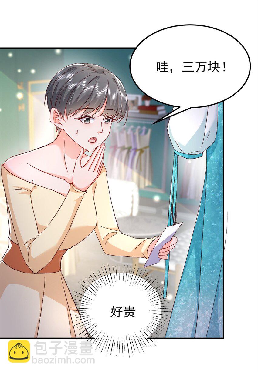 《萌妻不好欺》48 微生海蓝，出现 第9页