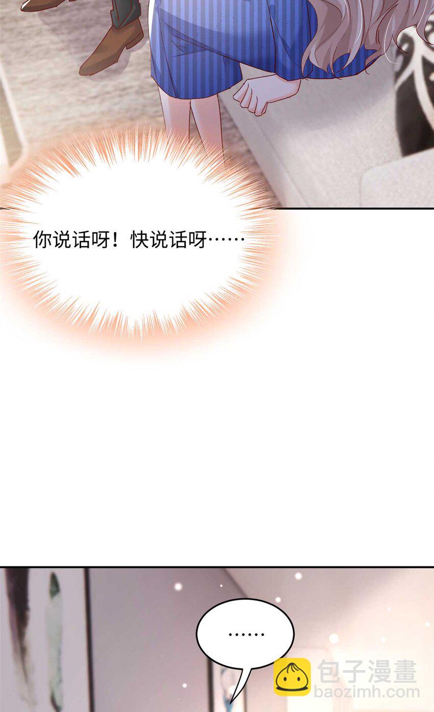 《萌妻不好欺》54 决裂 第10页