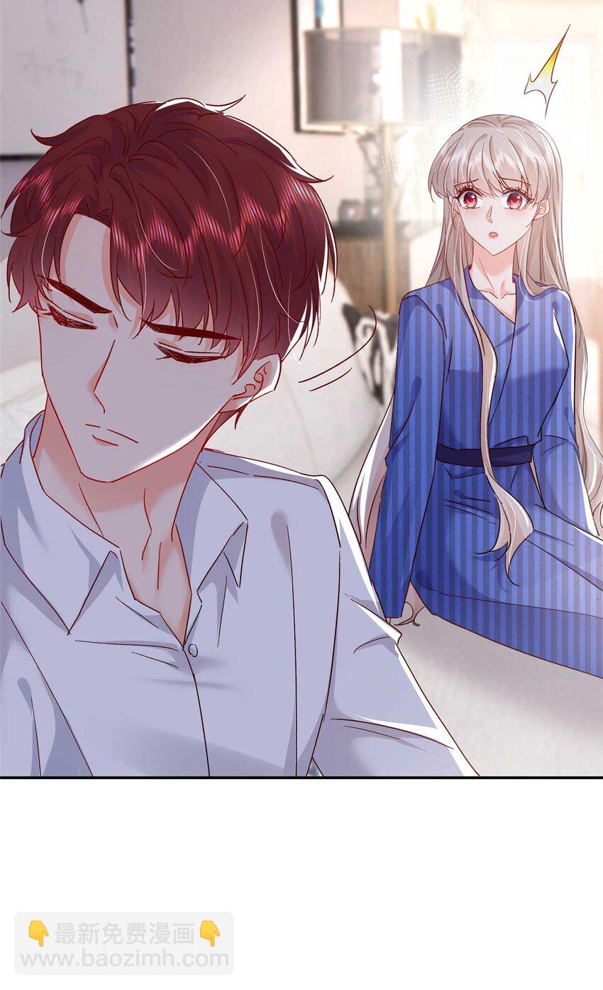 《萌妻不好欺》54 决裂 第11页