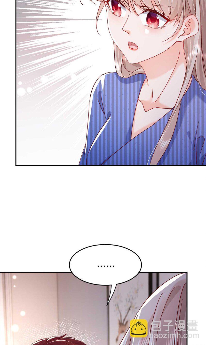 《萌妻不好欺》54 决裂 第14页