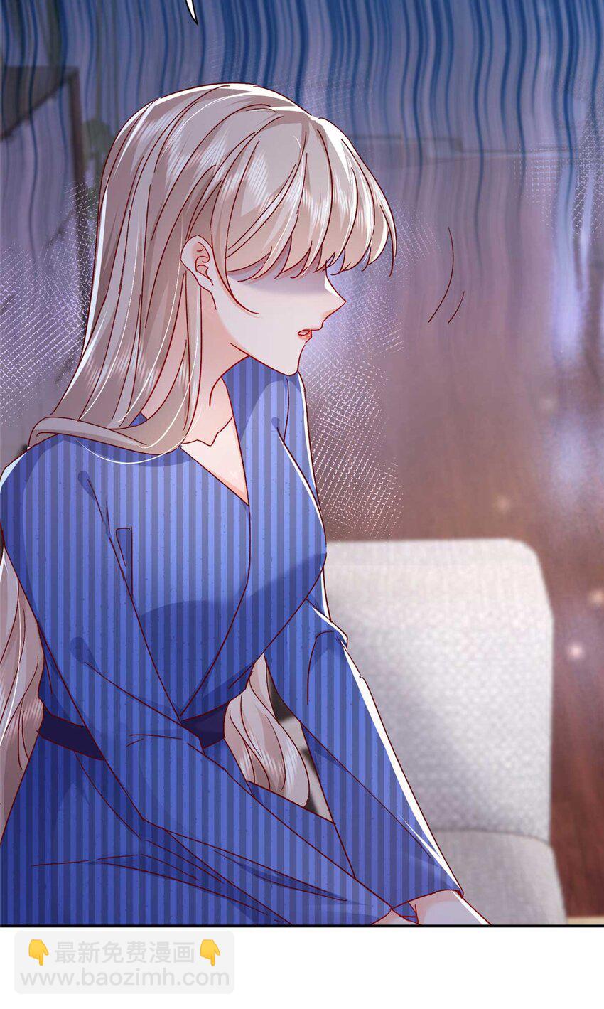 《萌妻不好欺》54 决裂 第16页
