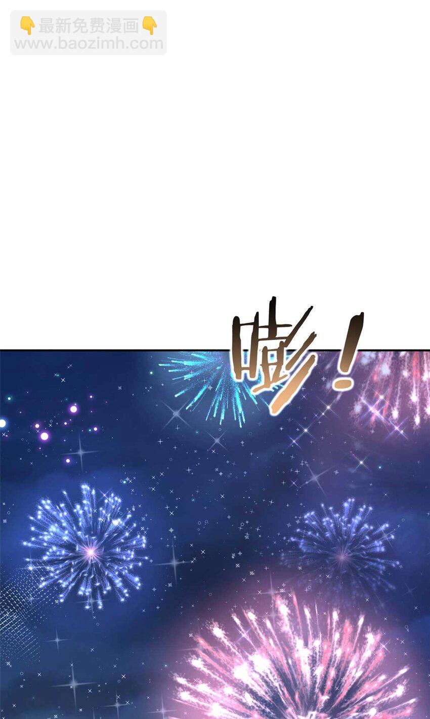 《萌妻不好欺》54 决裂 第17页