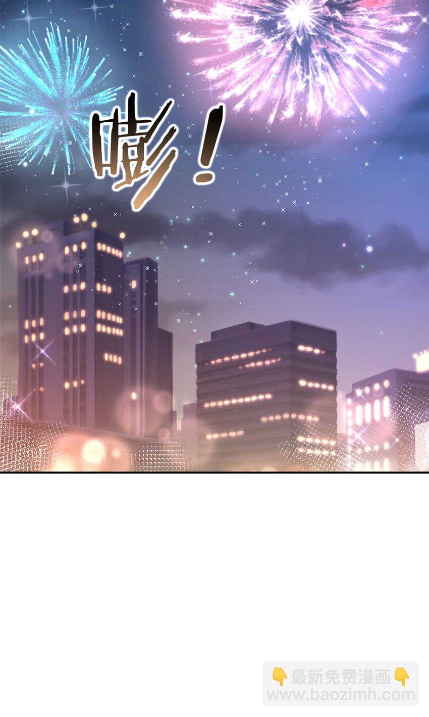 《萌妻不好欺》54 决裂 第18页