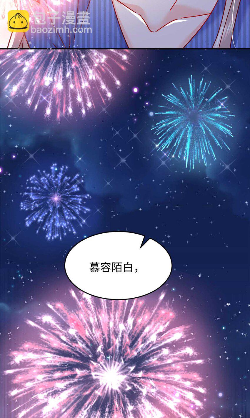 《萌妻不好欺》54 决裂 第20页