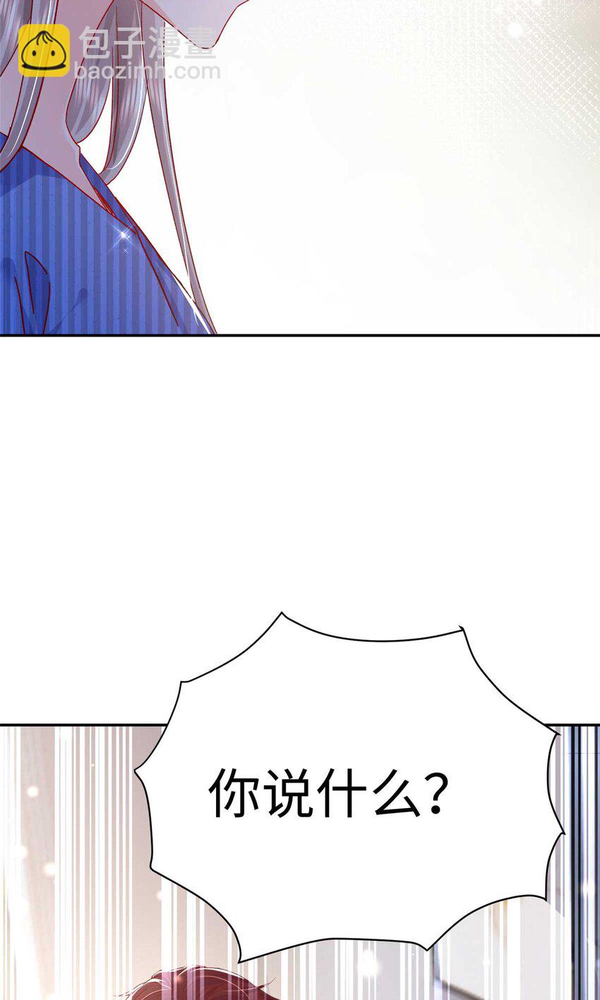 《萌妻不好欺》54 决裂 第22页