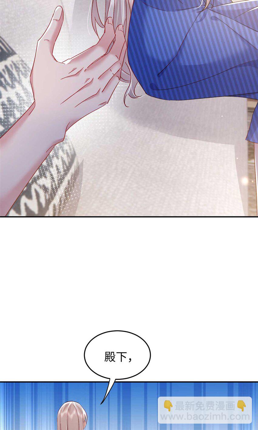 《萌妻不好欺》54 决裂 第28页
