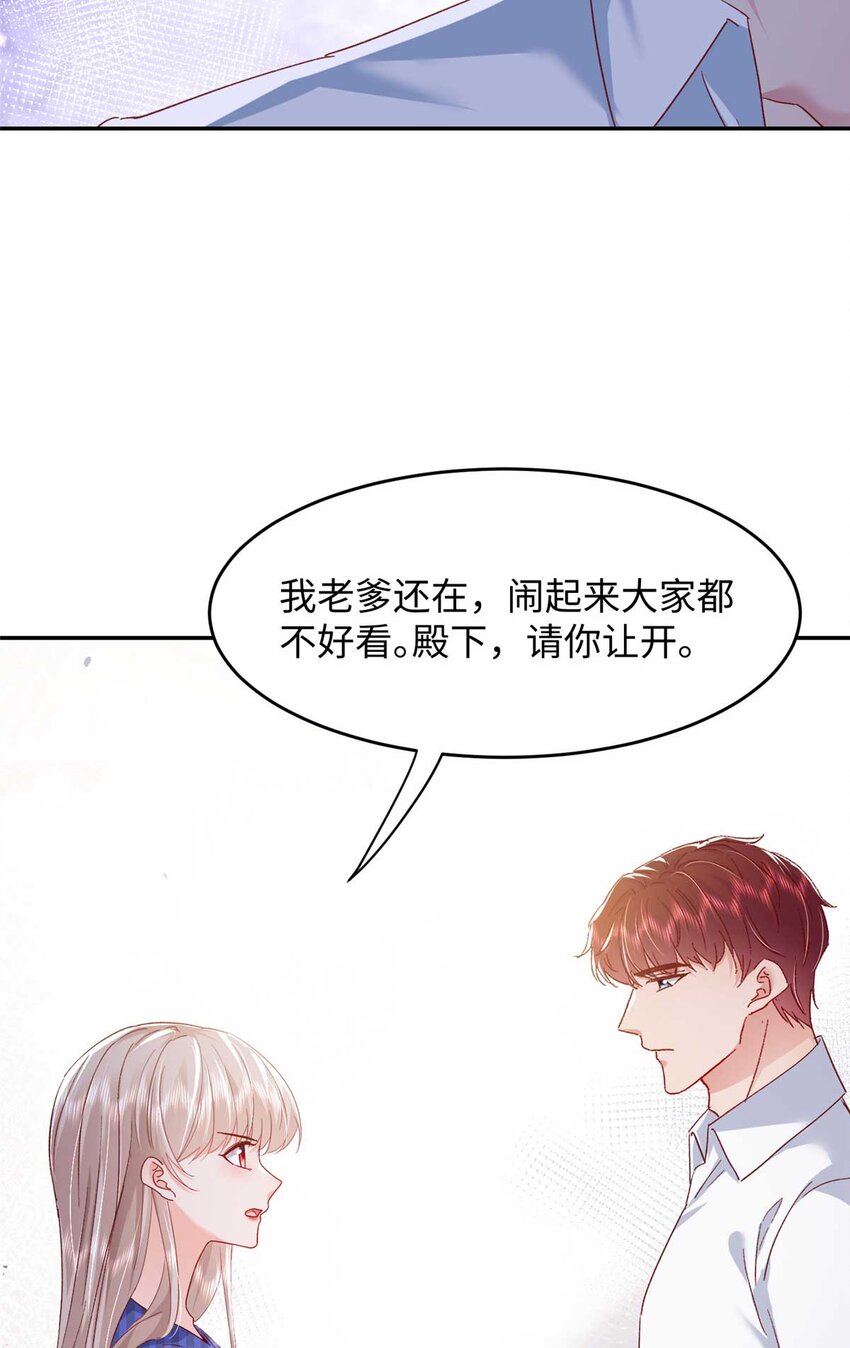 《萌妻不好欺》54 决裂 第36页