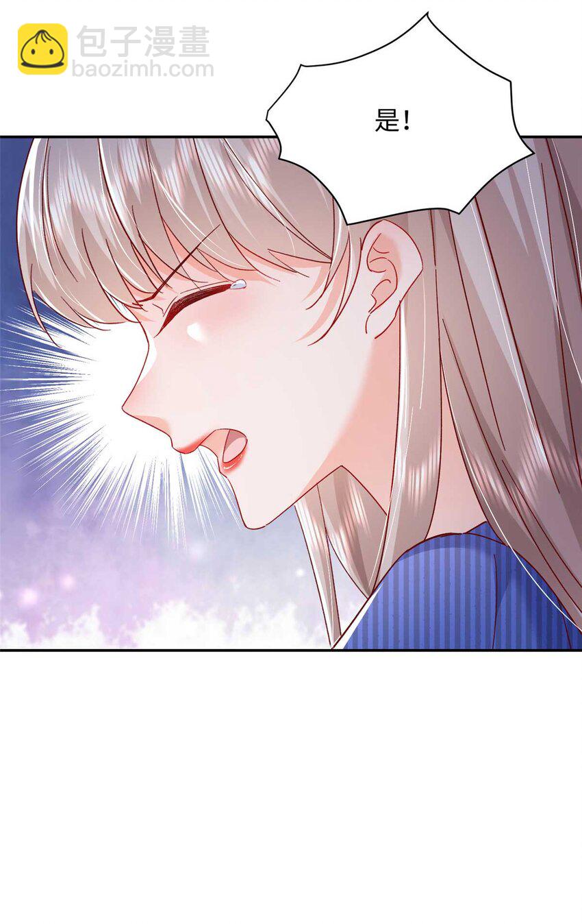 《萌妻不好欺》54 决裂 第42页