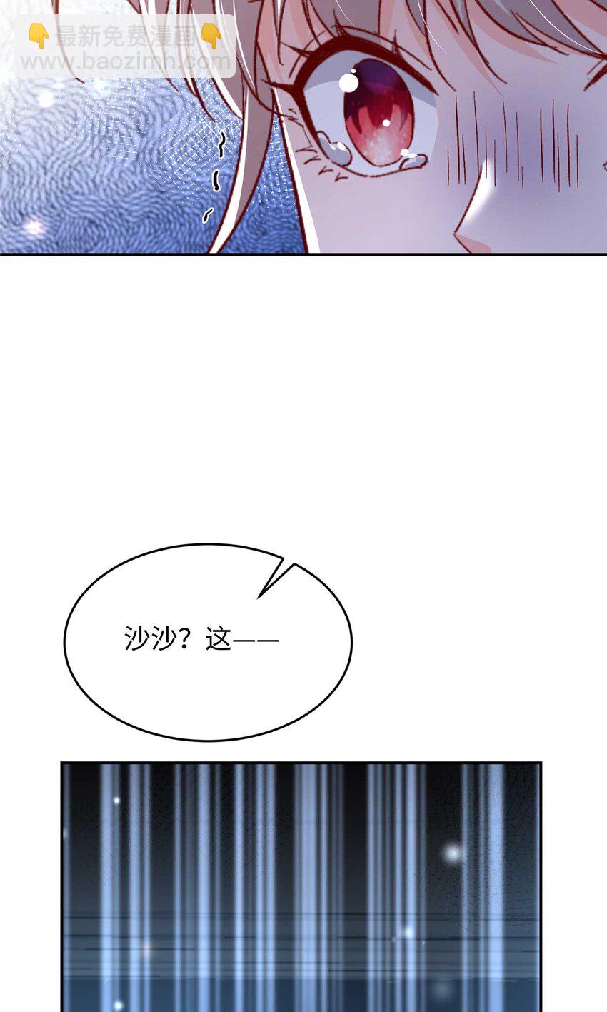 《萌妻不好欺》54 决裂 第48页