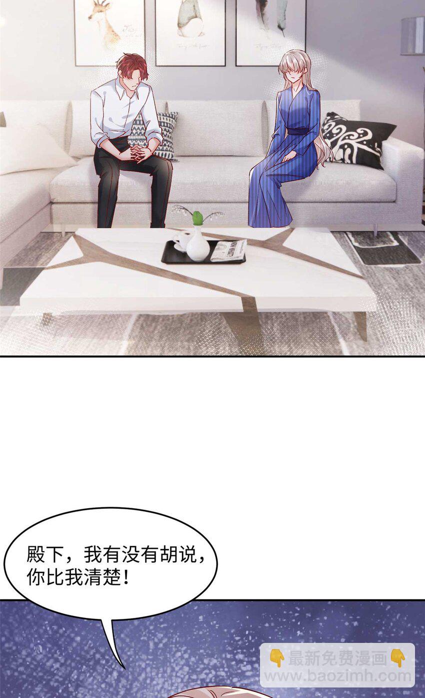 《萌妻不好欺》54 决裂 第4页
