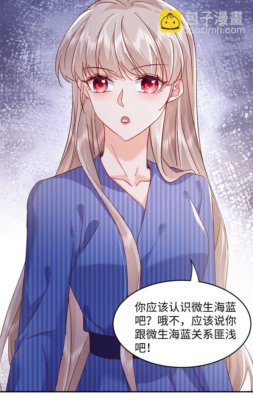 《萌妻不好欺》54 决裂 第5页
