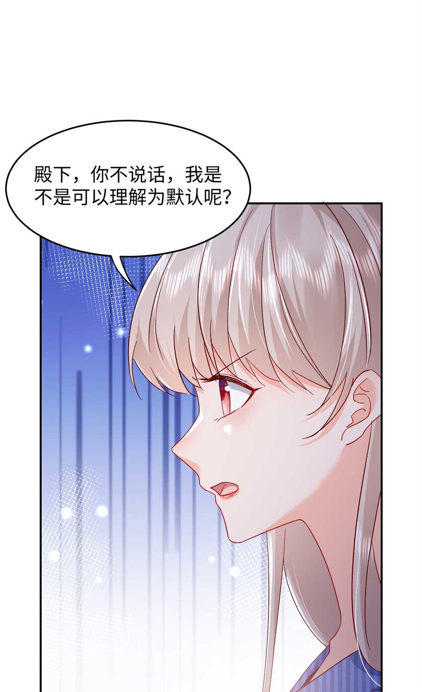 《萌妻不好欺》54 决裂 第8页