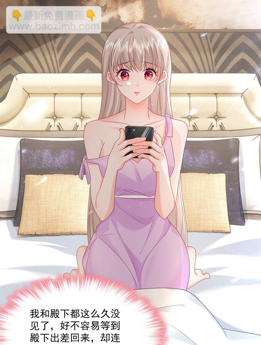 《萌妻不好欺》51 他们是什么关系？ 第10页