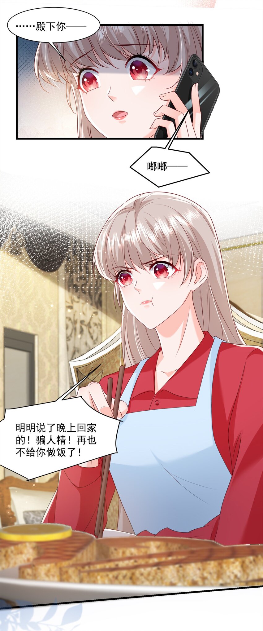 《萌妻不好欺》51 他们是什么关系？ 第14页
