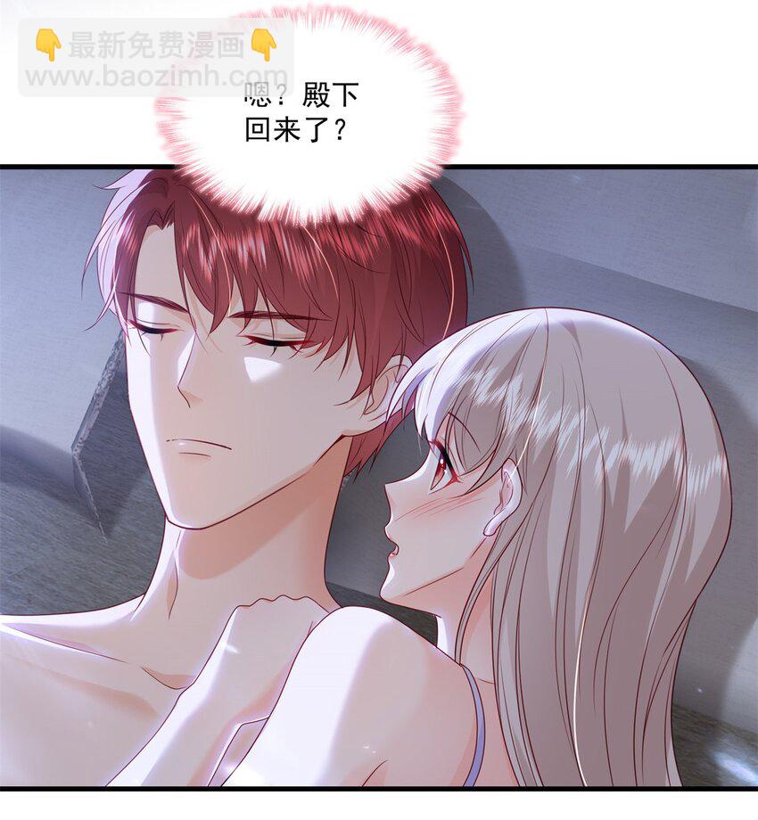 《萌妻不好欺》51 他们是什么关系？ 第19页