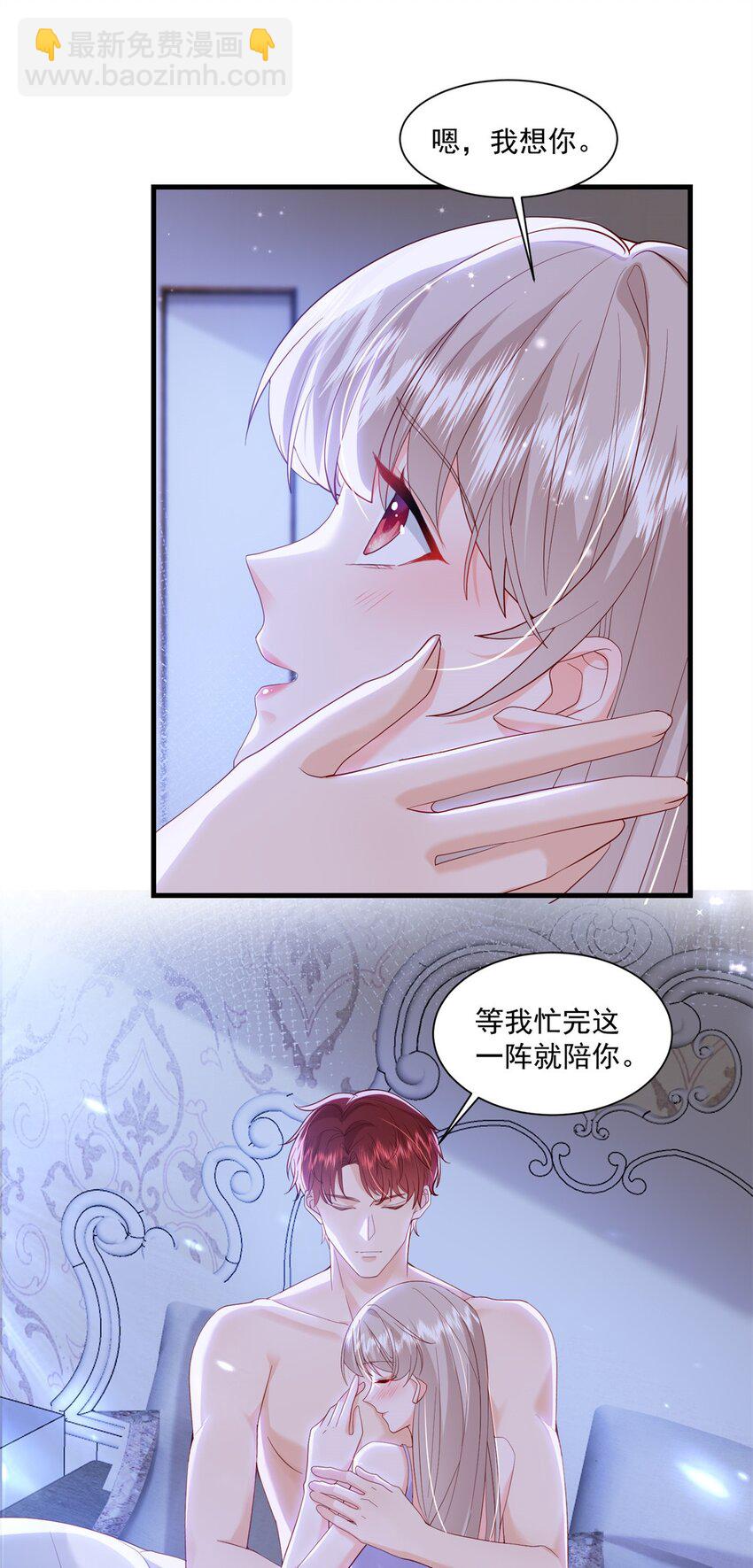 《萌妻不好欺》51 他们是什么关系？ 第24页