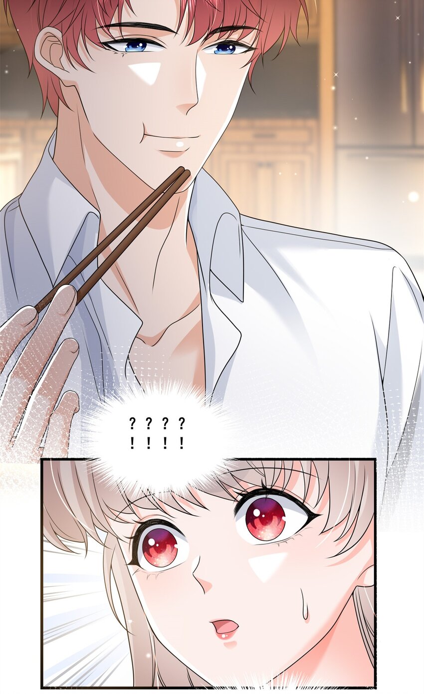 《萌妻不好欺》53 花式宠妻 第10页