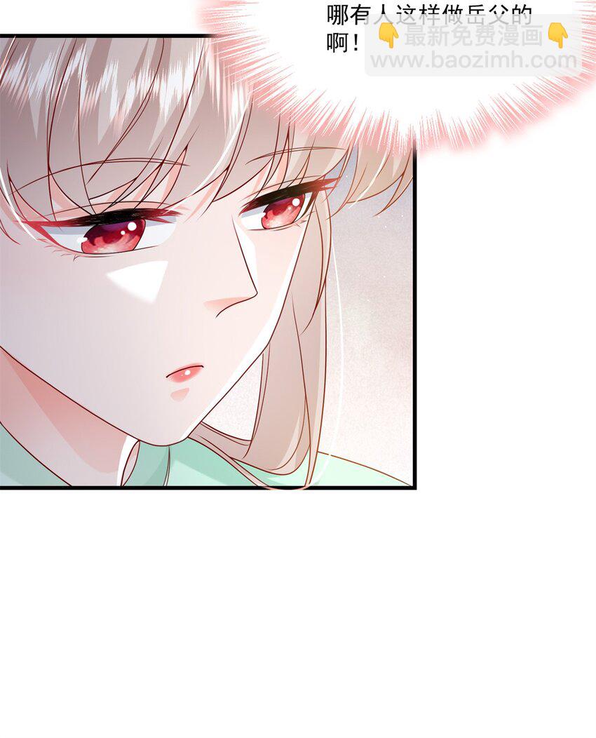 《萌妻不好欺》53 花式宠妻 第17页