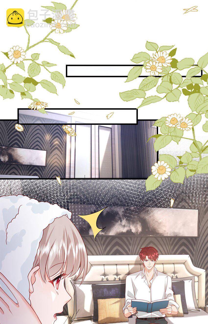 《萌妻不好欺》53 花式宠妻 第26页